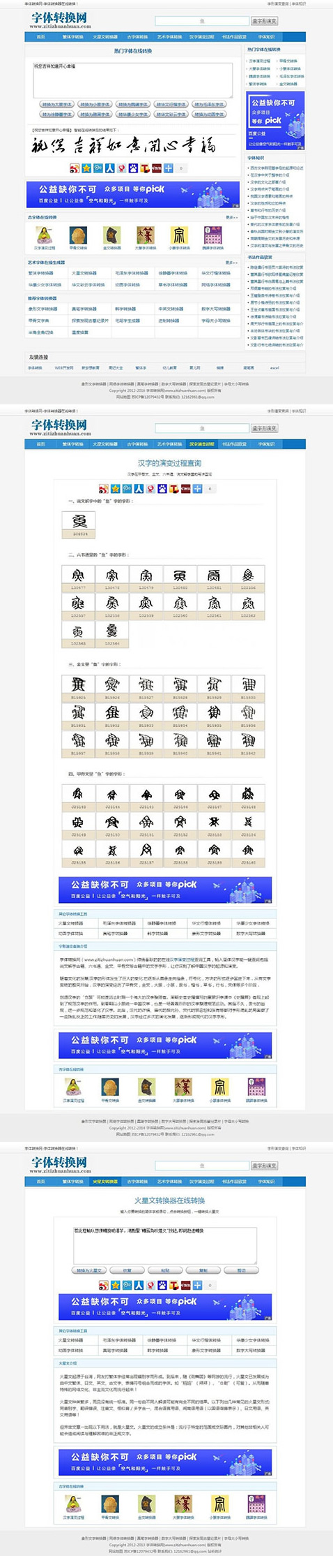 字体在线转换网站源码 织梦dedecms内核插图源码资源库