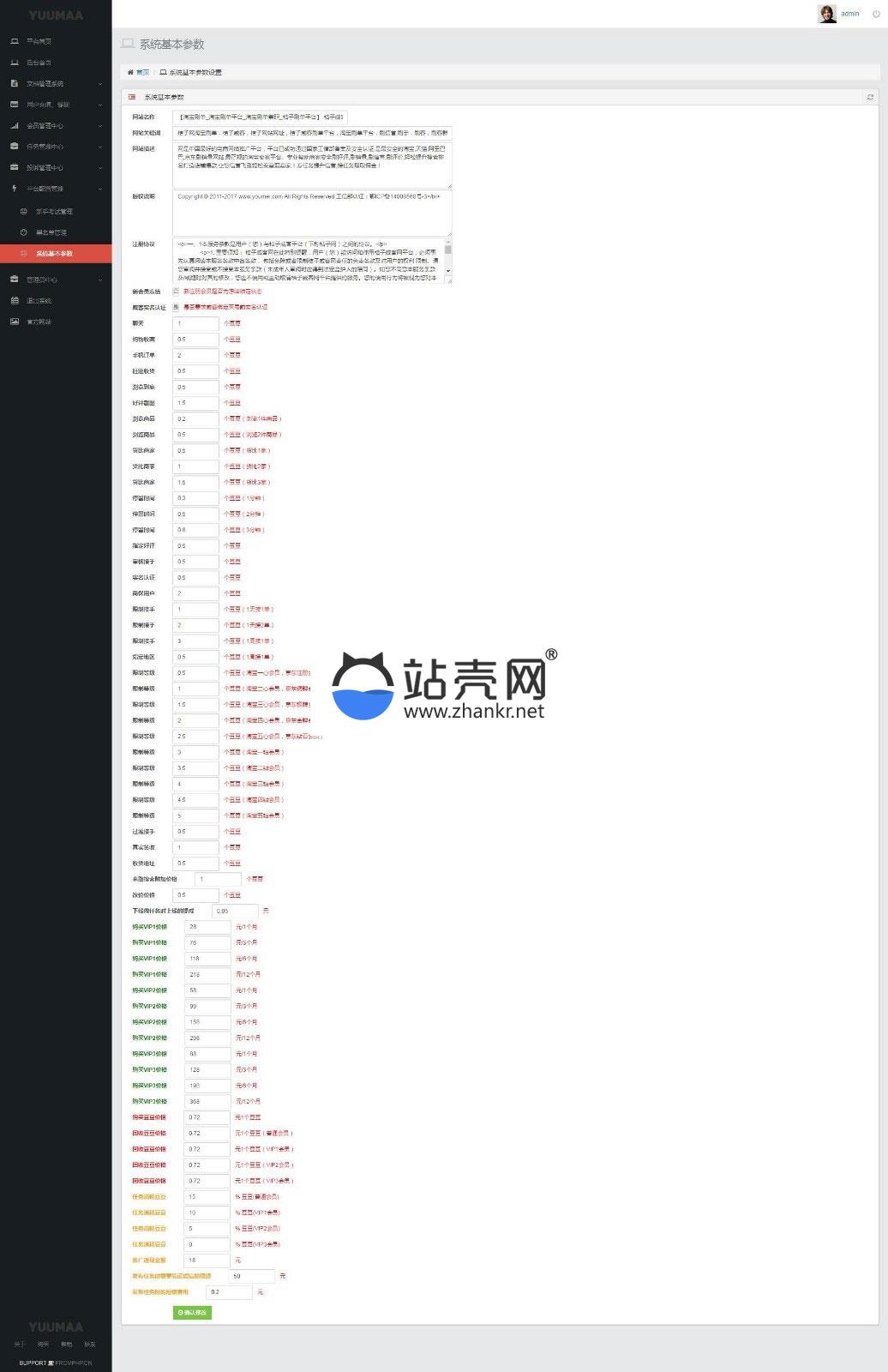 PHP桔子刷单平台网站源码整站打包_源码下载插图源码资源库