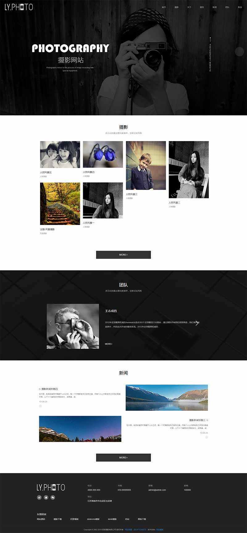 （自适应手机版）响应式风景摄影类网站源码 HTML5个人写真摄影工作室网站织梦模板插图源码资源库