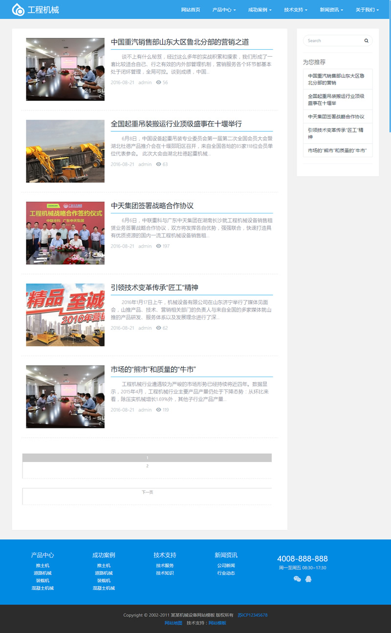 （自适应手机版）高端响应式工程机械设备公司网站源码 HTML5大型户外工程设备网站织梦模板插图源码资源库