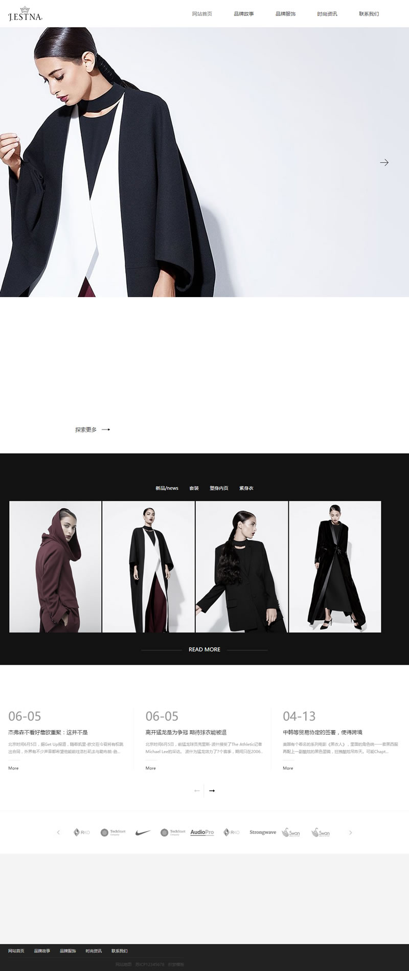 （自适应手机版）响应式服装时装设计类网站源码 HTML5品牌女装网站织梦模板插图源码资源库