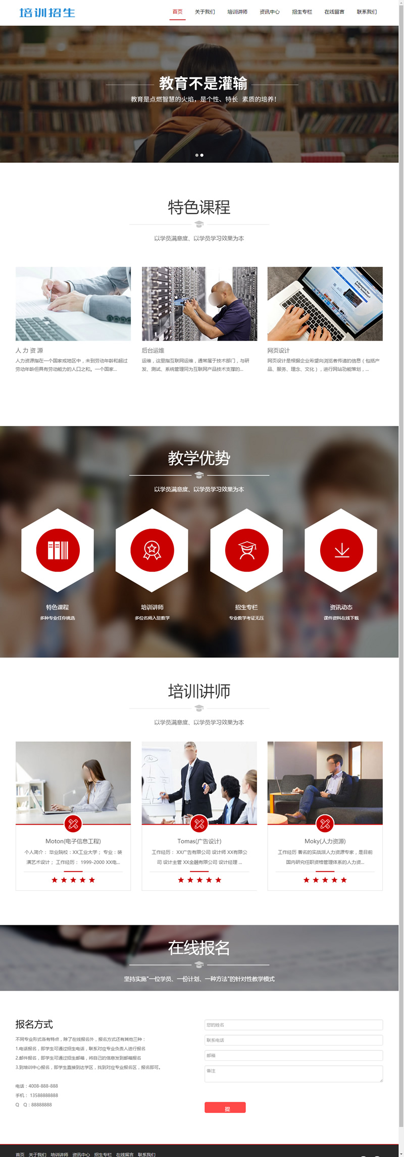 （自适应手机版）响应式培训招生教育类网站源码 HTML5教育培训机构网站织梦模板插图源码资源库