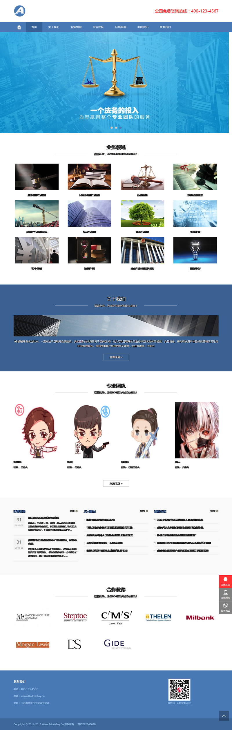 （自适应手机版）响应式律师事务所网站源码 HTML5法律法务咨询织梦dede模板插图源码资源库