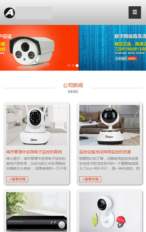 （自适应手机版）响应式监控类电子科技设备网站源码 HTML5智能电子视频监控网站织梦模板插图源码资源库