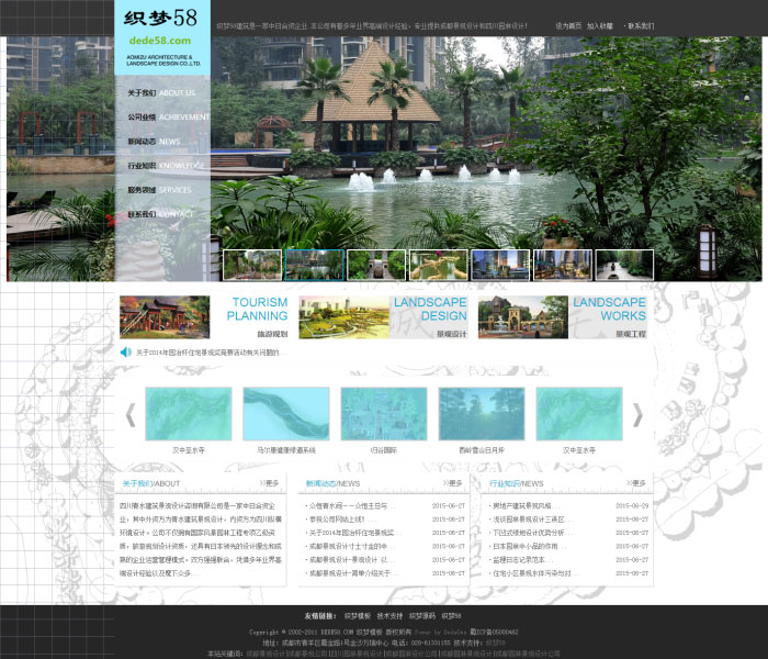 景观设计环保科技企业网站源码 织梦dedecms模板插图源码资源库