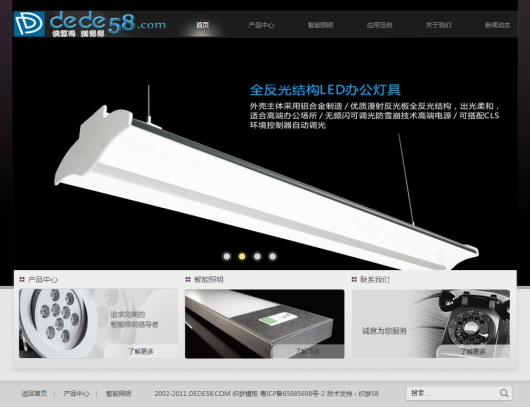 电子科技LED灯具企业网站源码 织梦dedecms模板插图源码资源库