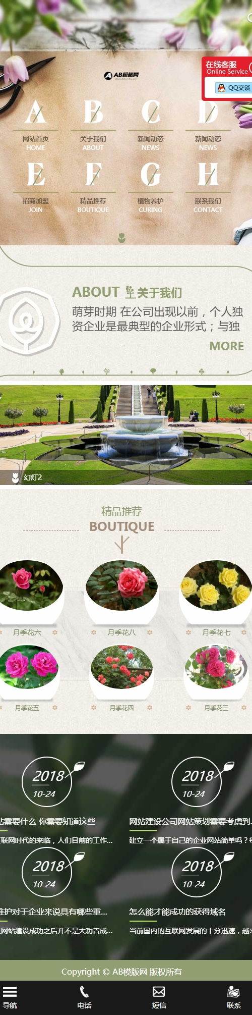 （自适应手机版）响应式园林花卉类网站源码 HTML5鲜花植物养护网站织梦模板插图源码资源库