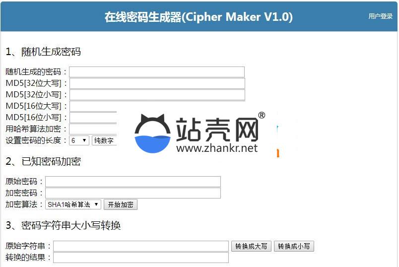 Cipher Maker V1.0在线密码生成器源码 支持MD5加解密、哈斯算法加密、密码大小写转换功能_源码下载插图源码资源库