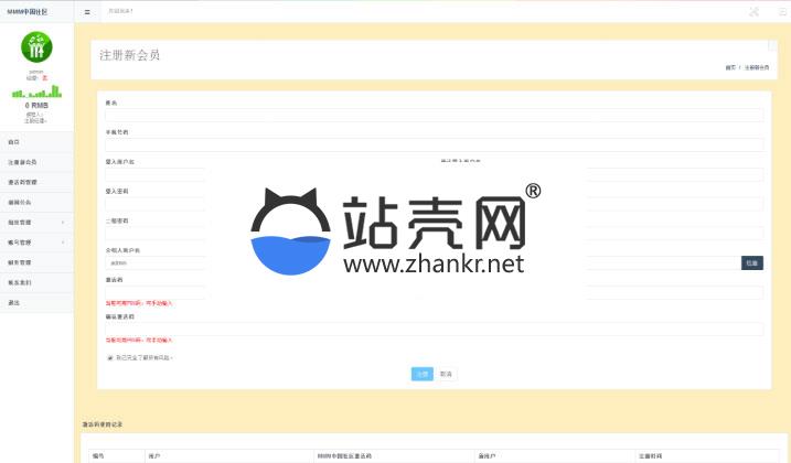 MMM中国互助平台源码 3M金融互助平台源码 完美运营+全开源_源码下载插图源码资源库