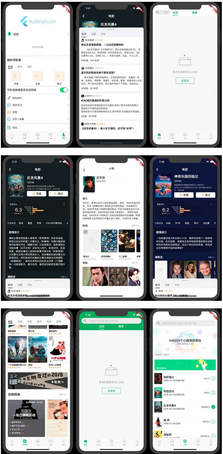 lutter豆瓣客户端源码 Awesome Flutter Project插图源码资源库