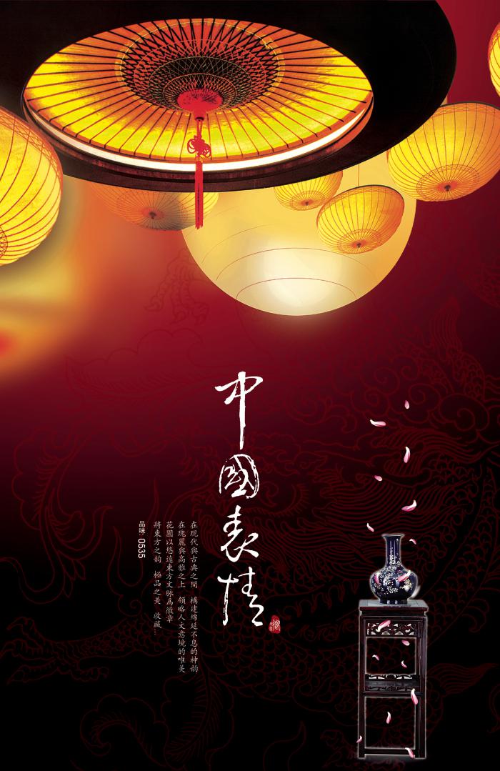 中国风古代花纹灯笼psd素材插图源码资源库