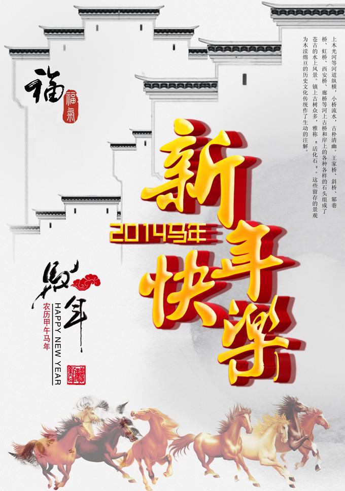 中国风新年封面PSD分层模板插图源码资源库