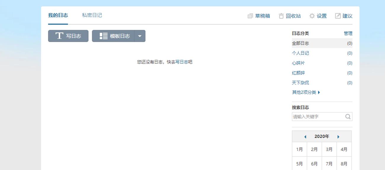 QQ空间批量删说说日志代码插图源码资源库