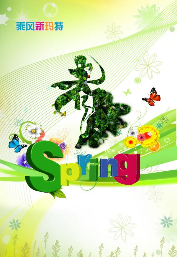 Spring春季海报设计模板插图源码资源库