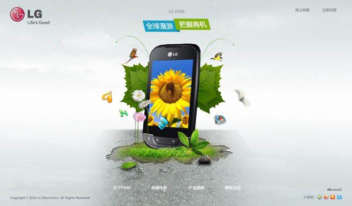 LG手机宣传海报设计插图源码资源库