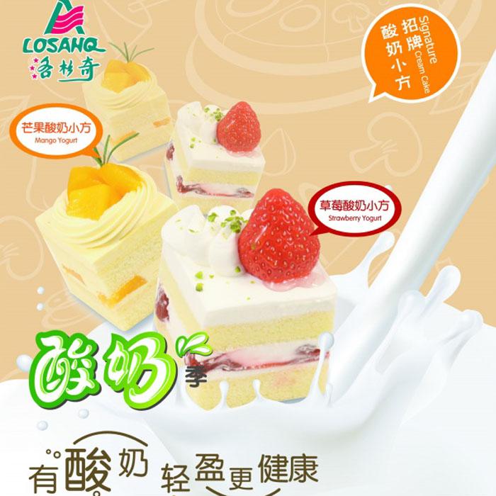 美食甜品海报设计PSD插图源码资源库