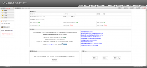 【Asp_CMS】Cn文章管理系统v1.0免费版插图源码资源库