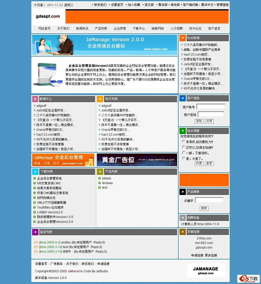 JaManaGe Utf8 多语言建站系统 v2.0插图源码资源库