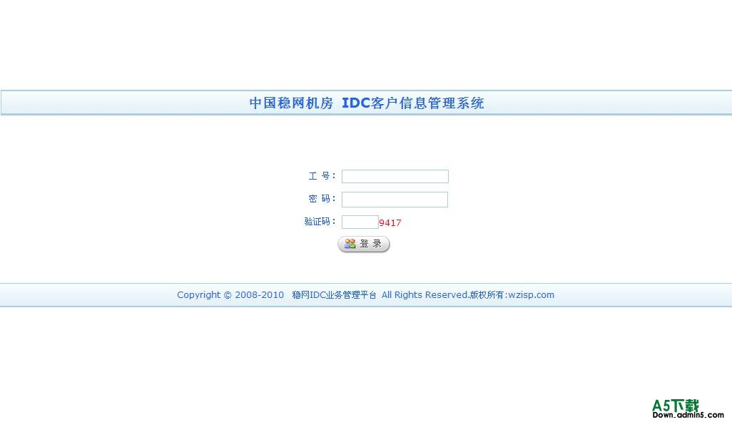 稳网IDC业务管理系统ASP版 v1.0插图源码资源库