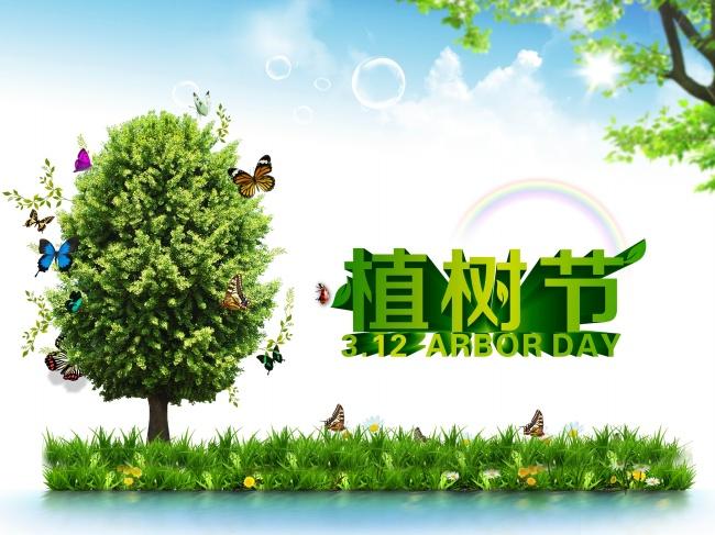 中国植树节插图源码资源库