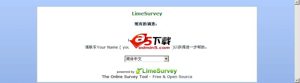 LimeSurvey 问卷调查管理系统 v2.66.0 build 170619插图源码资源库
