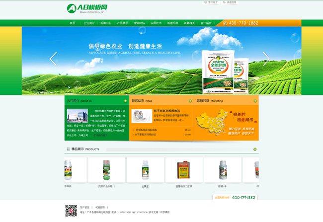 绿色食品行业网站源码 农业生态织梦模板 v5.7插图源码资源库