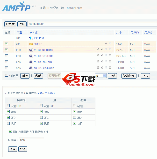 AMFTP (FTP) v2.0插图源码资源库