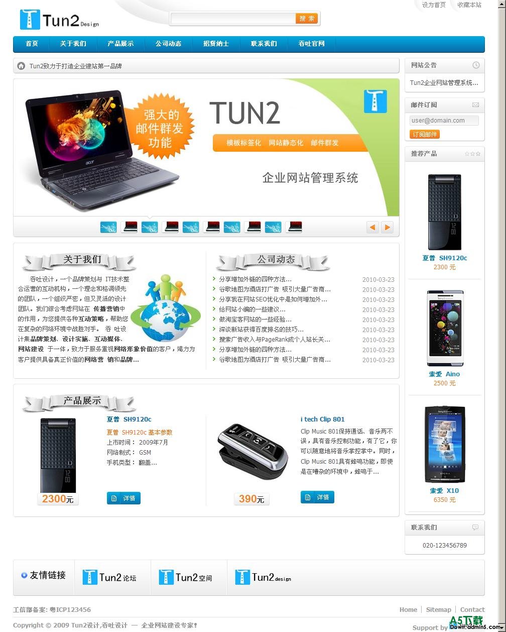 Tun2企业网站管理系统 v3.0.5插图源码资源库