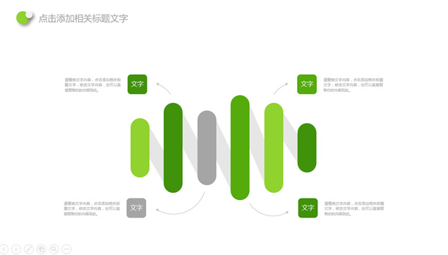 绿色立体带子创意环保主题简约工作总结ppt模板插图源码资源库
