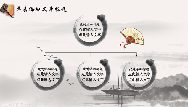 读书说课古文化传统中国风ppt模板插图源码资源库