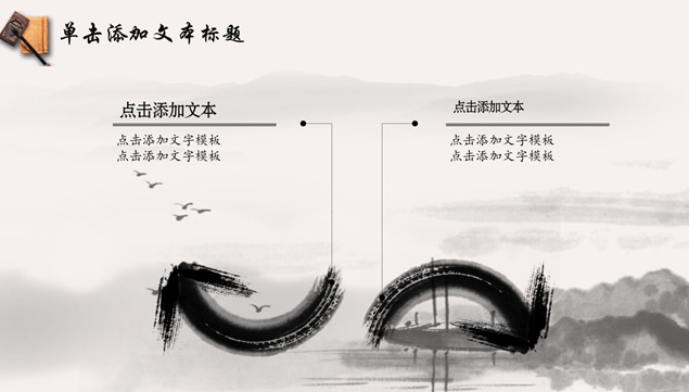 读书说课古文化传统中国风ppt模板插图源码资源库