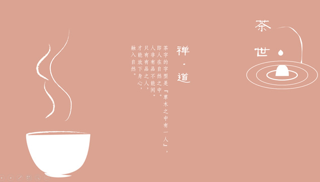 禅茶一味 一茶一世界——茶文化ppt模板插图源码资源库