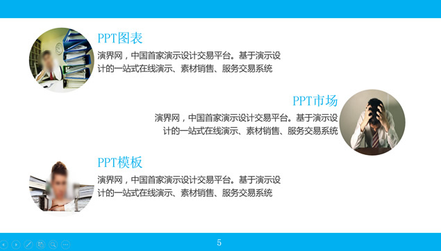 创意过渡页选图扁平化蓝色商务ppt模板插图源码资源库
