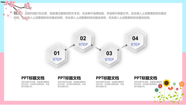 青粉色几何框版式小清新商务通用ppt模板插图源码资源库