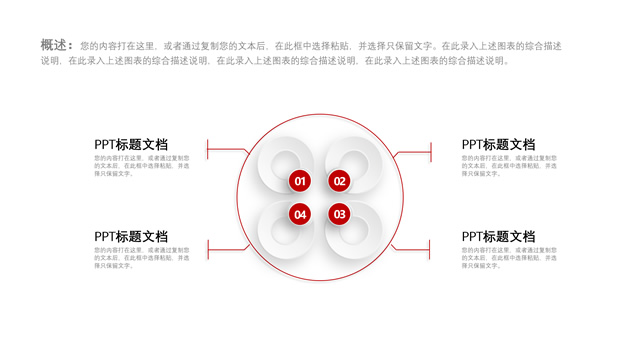 简约大气微立体经典红商务总结计划通用ppt模板插图源码资源库