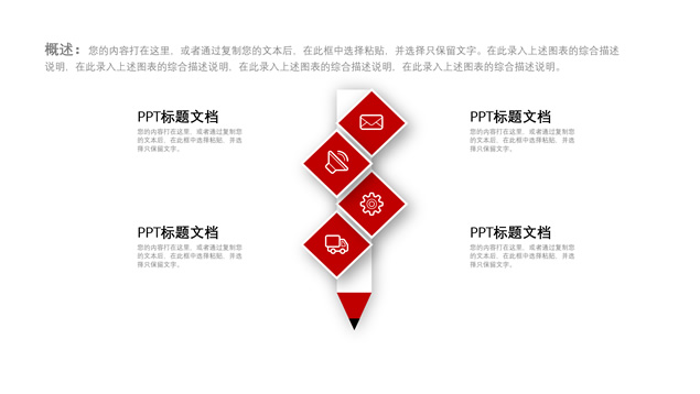 简约大气微立体经典红商务总结计划通用ppt模板插图源码资源库