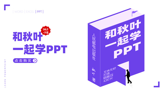 《王牌P计划》晴青ppt个人作品集锦（1）插图源码资源库