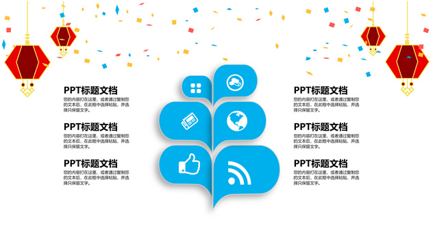 Happy new year——欢庆新年工作总结ppt模板插图源码资源库