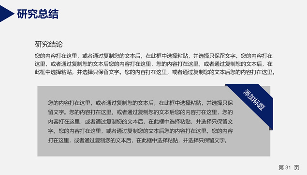 蓝灰扁平风北京大学完整框架论文答辩ppt模板插图源码资源库