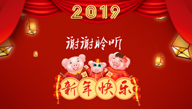 喜庆红中国年——2019猪年工作计划ppt模板插图源码资源库