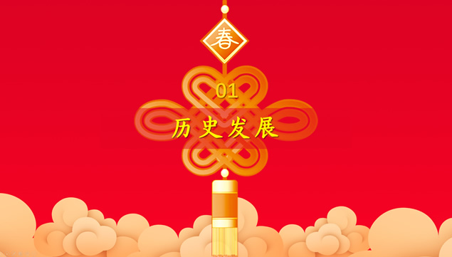 中国年习俗喜庆风新春佳节ppt模板插图源码资源库