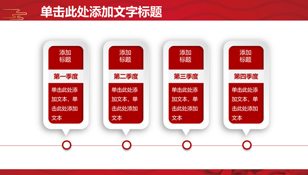 猪年大吉——企业年会总结新年项目计划ppt模板插图源码资源库