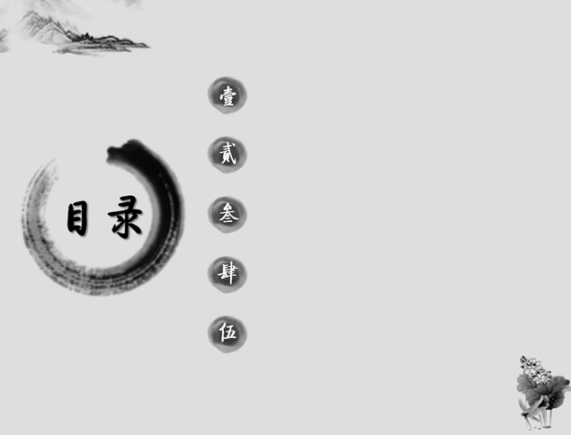 中国古典山水画背景简洁中国风ppt模板插图源码资源库