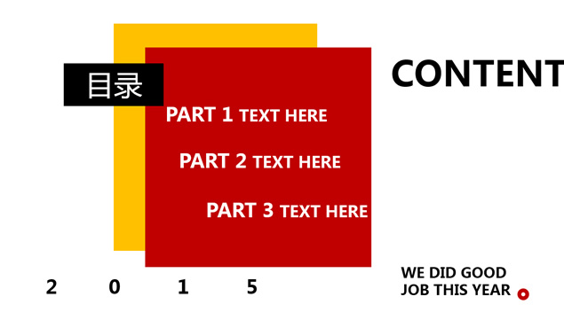 红黄黑三色搭配扁平化商务ppt模板插图源码资源库