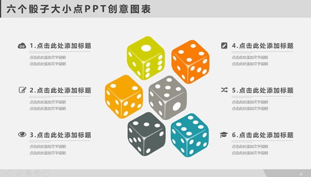 10张四色立体卡通ppt图表打包下载插图源码资源库