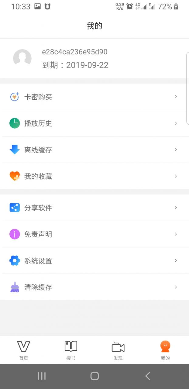 java原生APP影视源码/内附详细教程插图源码资源库