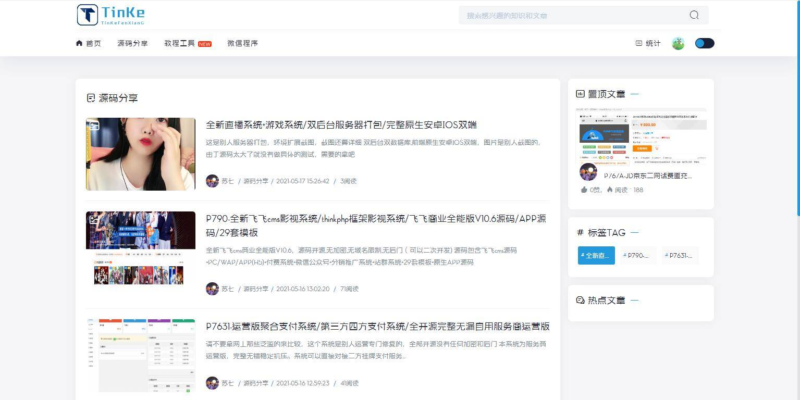 Thinkphp内核极致cms清新博客源码TinKe插图源码资源库