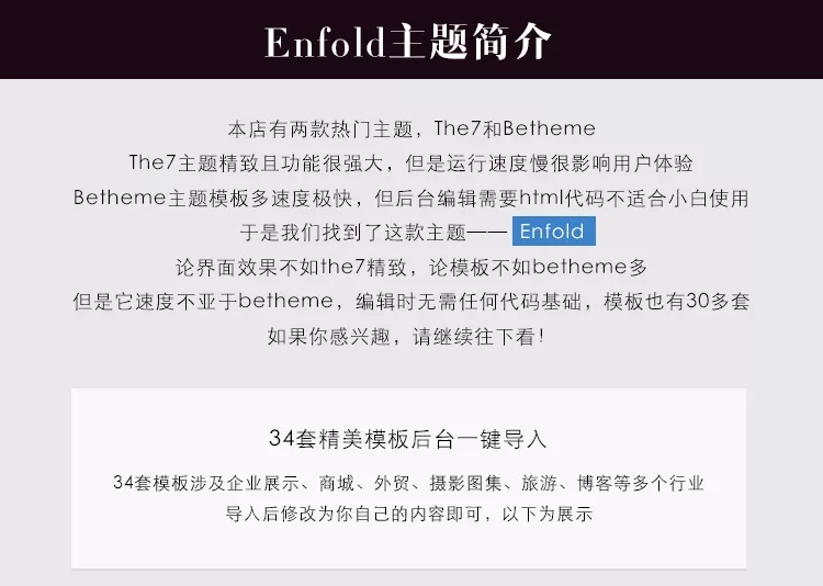 极速简单的wordpress主题enfold V4.8.1 主题汉化版含教程插图源码资源库