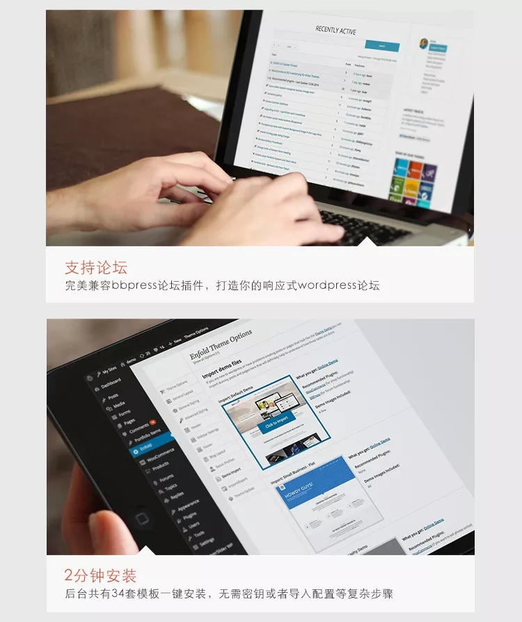 极速简单的wordpress主题enfold V4.8.1 主题汉化版含教程插图源码资源库