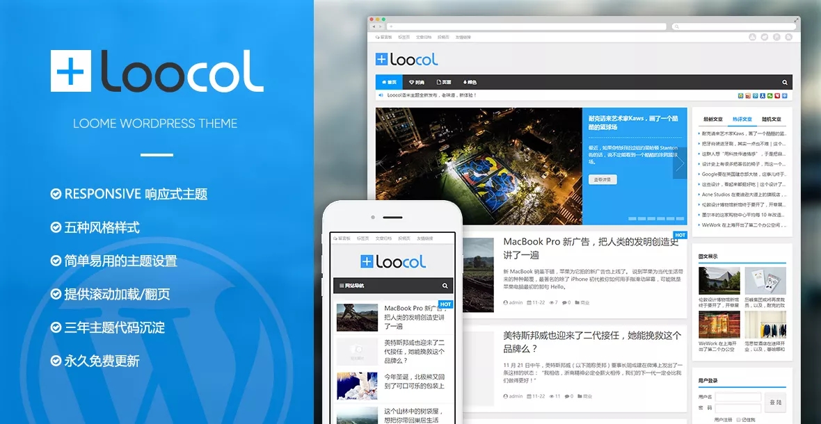 响应式wordpress新闻博客中文主题Loocol-1.0.8插图源码资源库
